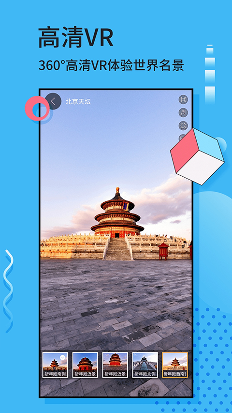 截图4